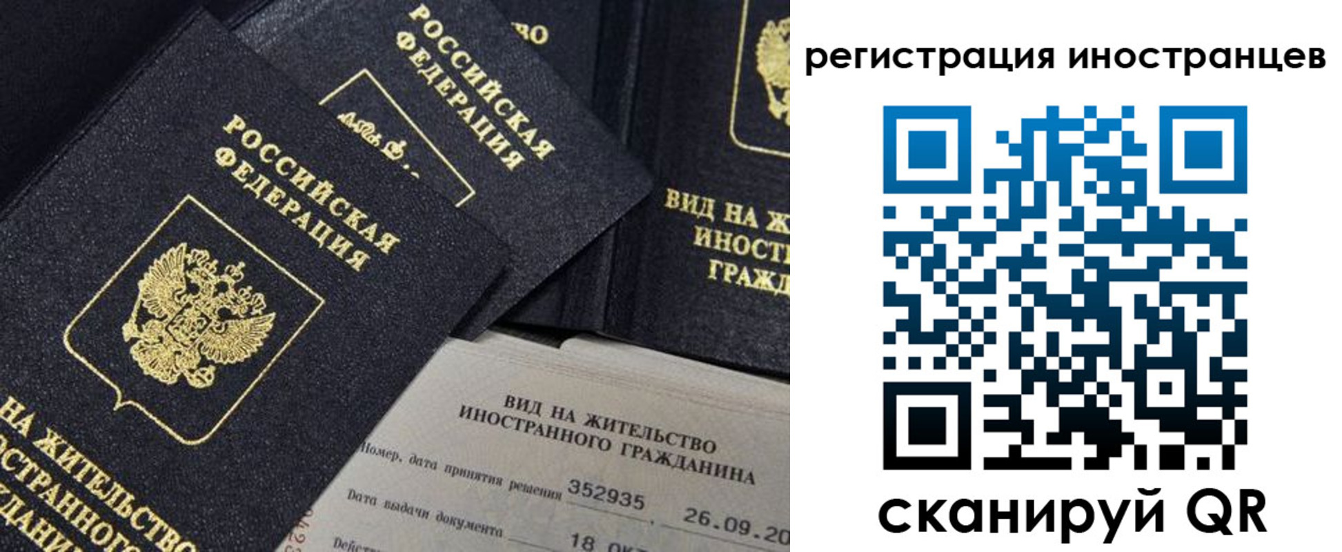 временная регистрация гарантия в Щучье