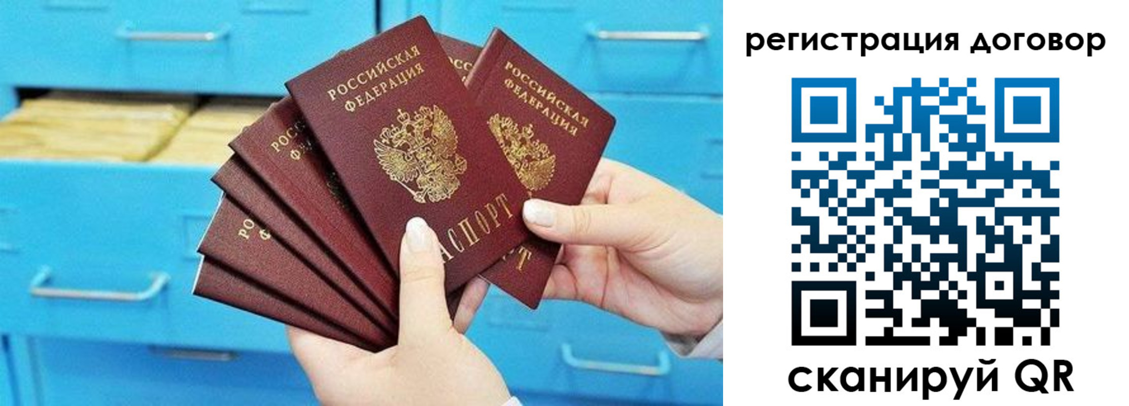 прописка от собственника в Щучье