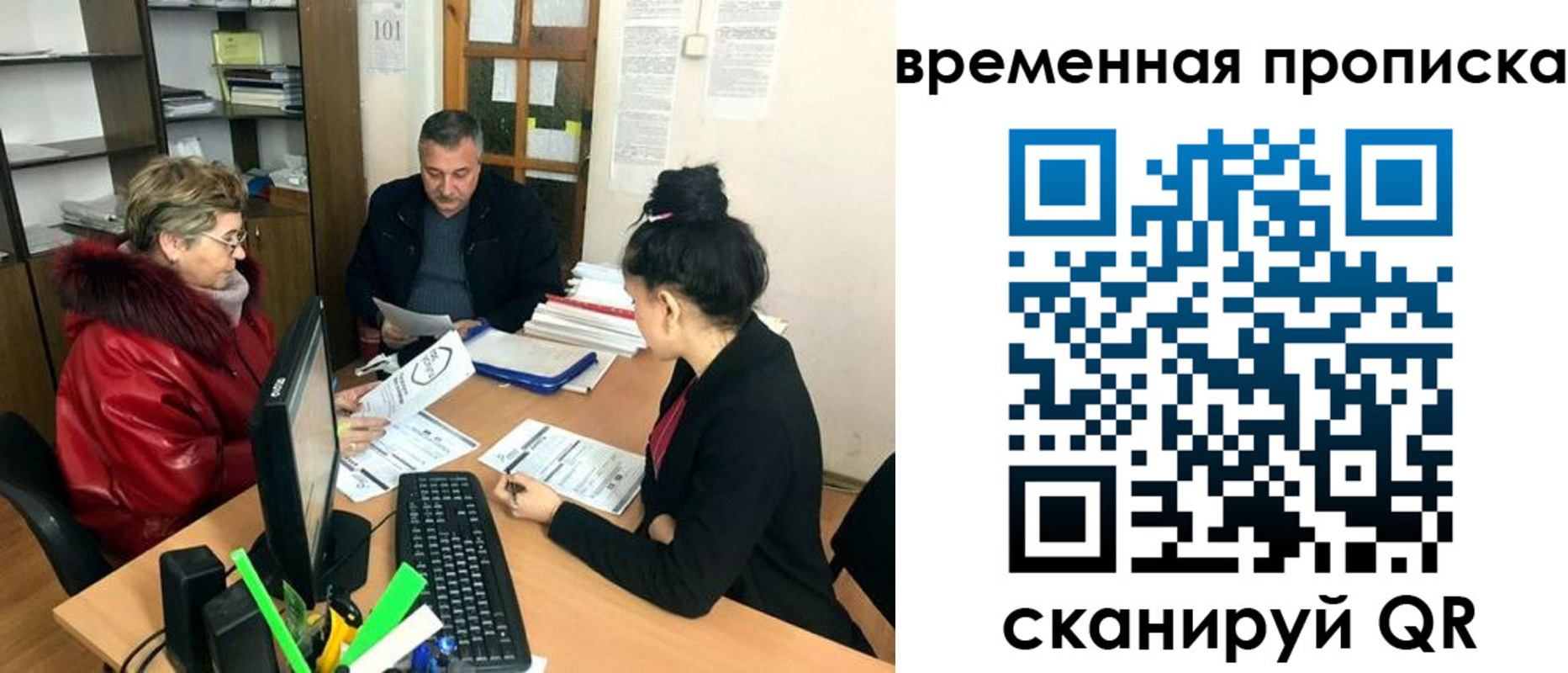 временная регистрация в Щучье