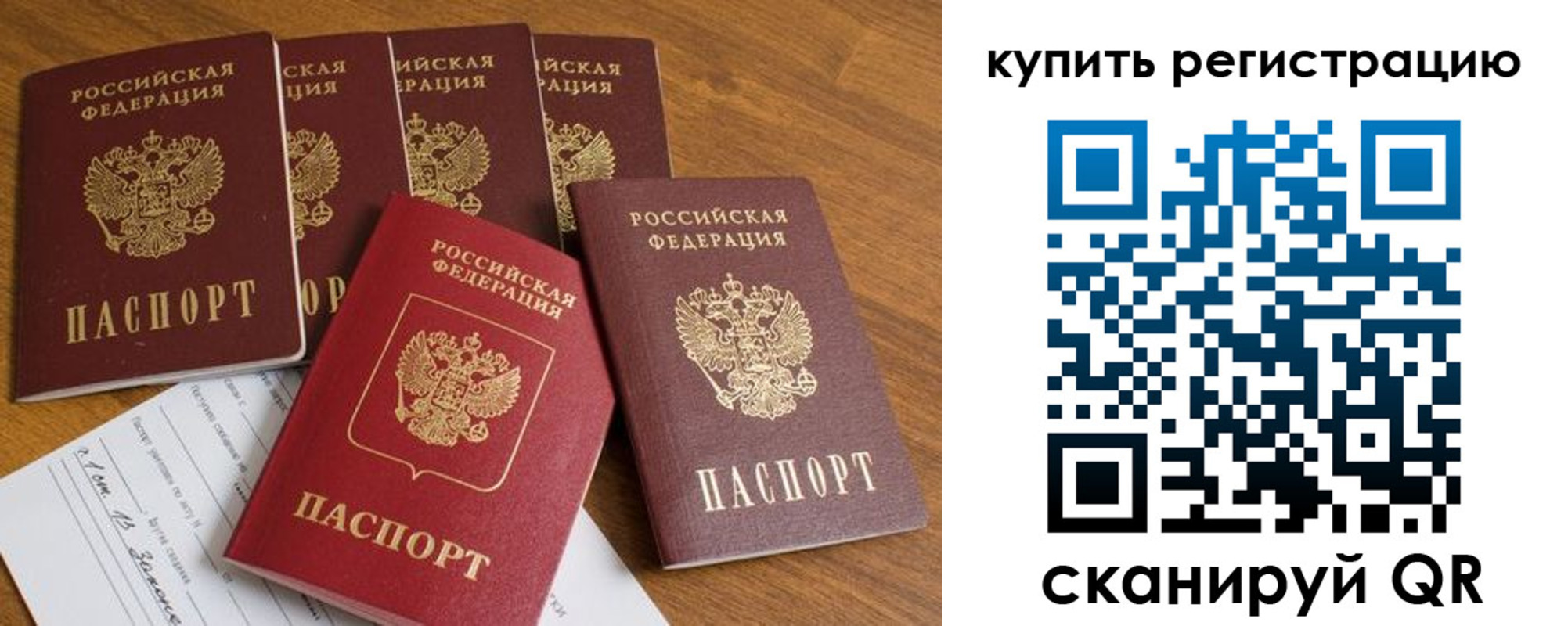 регистрация для школы в Щучье
