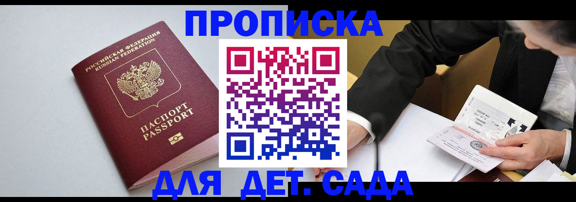 временная регистрация законно в Щучье
