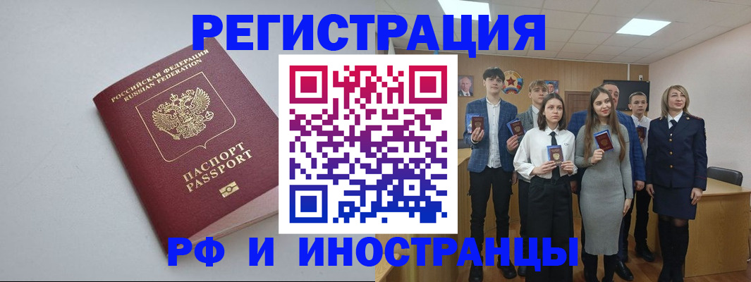 прописка штамп в Щучье